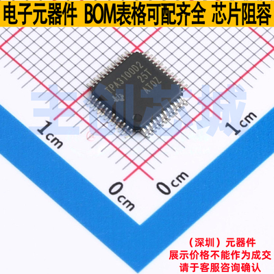音频功率放大器 TPA3100D2PHP HTQFP-48 TI/德州 电子元器件配单