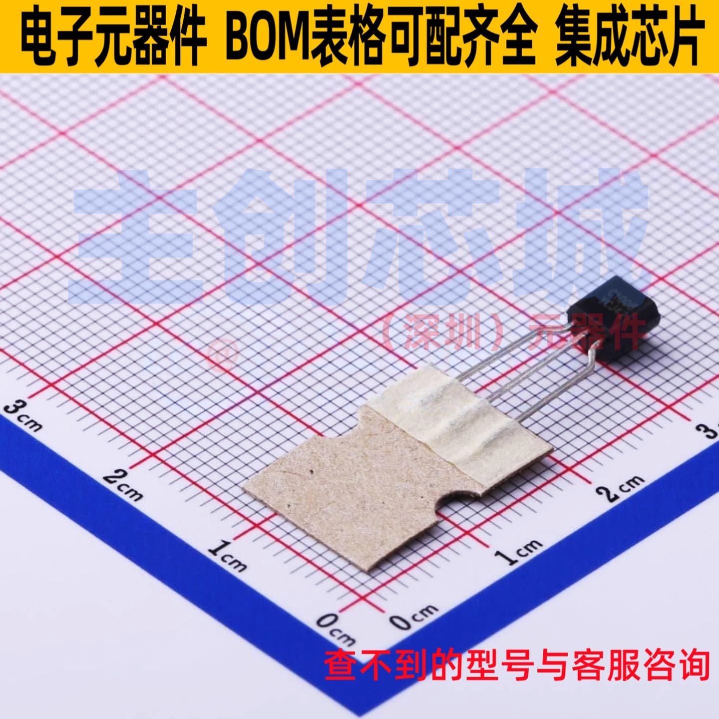三极管(BJT) KSC1008CYTA TO-92 onsemi(安森美) 电子元器件配单,电子元器件市场,集成电路（IC）,淘宝优惠券,粉丝福利购,淘宝优惠卷