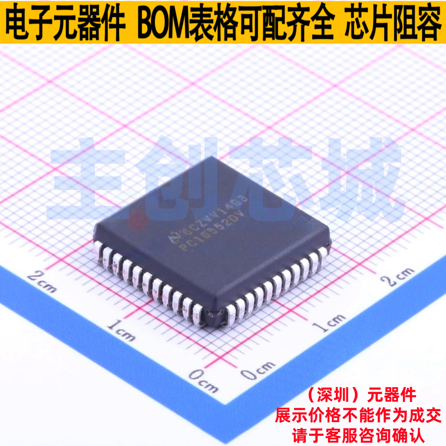 总线转UART PC16552DV/NOPB PLCC-44(16.6x16.6) TI/德州 元器件