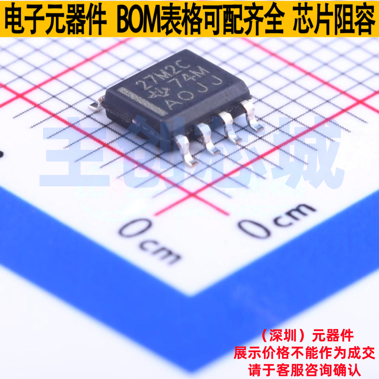运算放大器 TLC27M2CDR SOIC-8 TI/德州 电子元器件配单全新原装