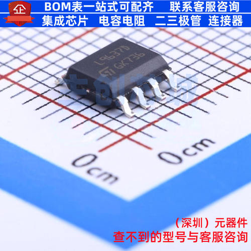 接口芯片 E-L9637D013TR SOIC-8 意法半导体 电子元器件全新原装