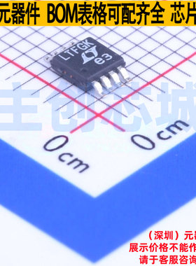 精密运放 LT2057HMS8#PBF MSOP-8 ADI(亚德诺) 电子元件全新原装