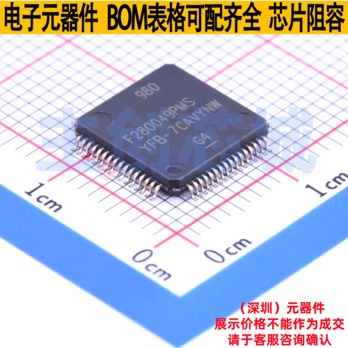 单片机(MCU/MPU/SOC) F280049PMS LQFP-64 TI/德州 电子元件配单
