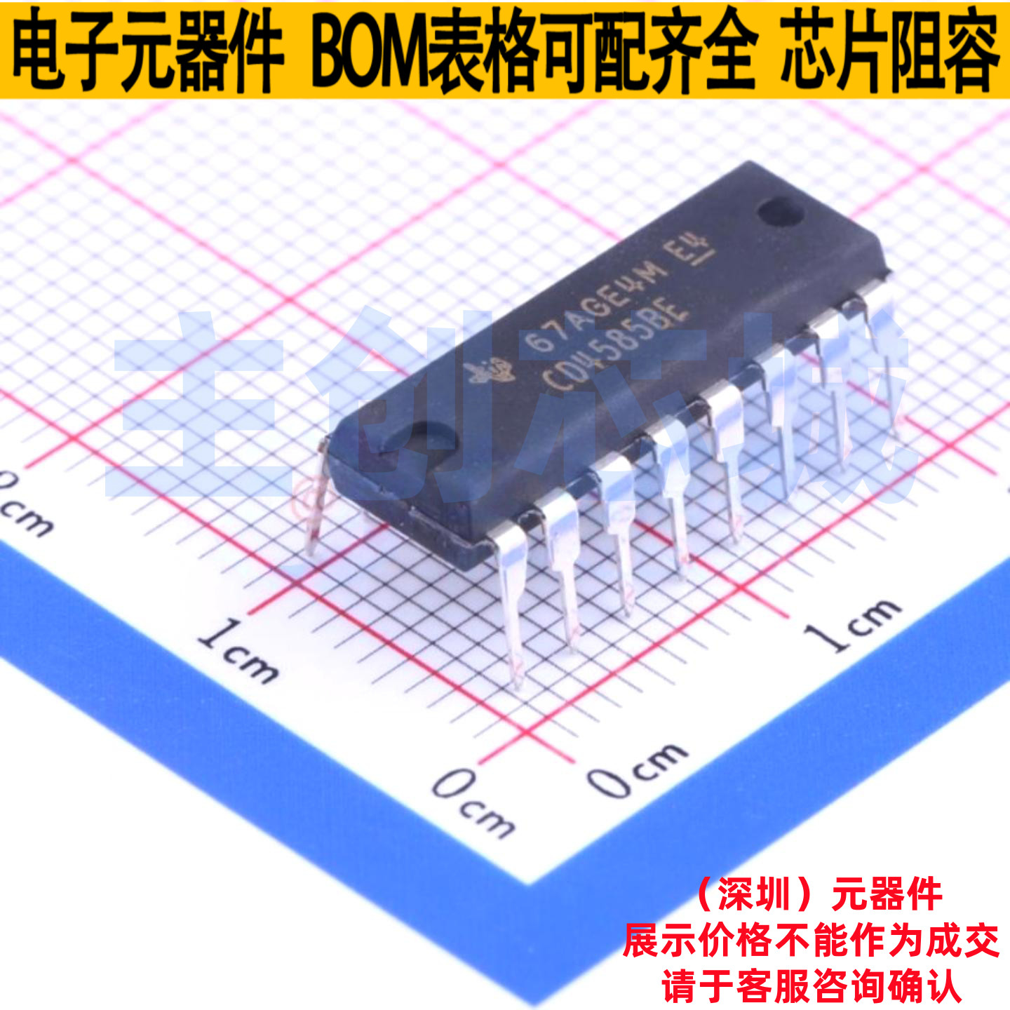 数字比较器 CD4585BE PDIP-16 TI/德州 电子元器件配单全新原装