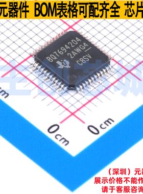 电池管理 BQ7694204PFBR TQFP-48 TI/德州 电子元件配单全新原装