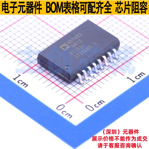 ADC/DAC芯片 AD7403BRIZ SOIC-16 ADI(亚德诺) 电子元件全新原装