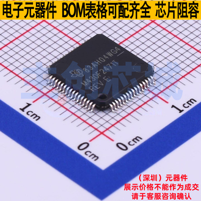 单片机(MCU/MPU/SOC) MSP430F2471TPM LQFP-64 TI/德州 全新原装