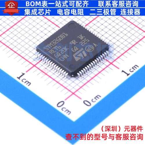 单片机(MCU/MPU/SOC) STM32G0B1RET6 LQFP-64 意法半导体 元器件