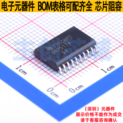 RS-485/RS-422芯片 SN75174DWR SOIC-20 TI/德州 电子元器件配单