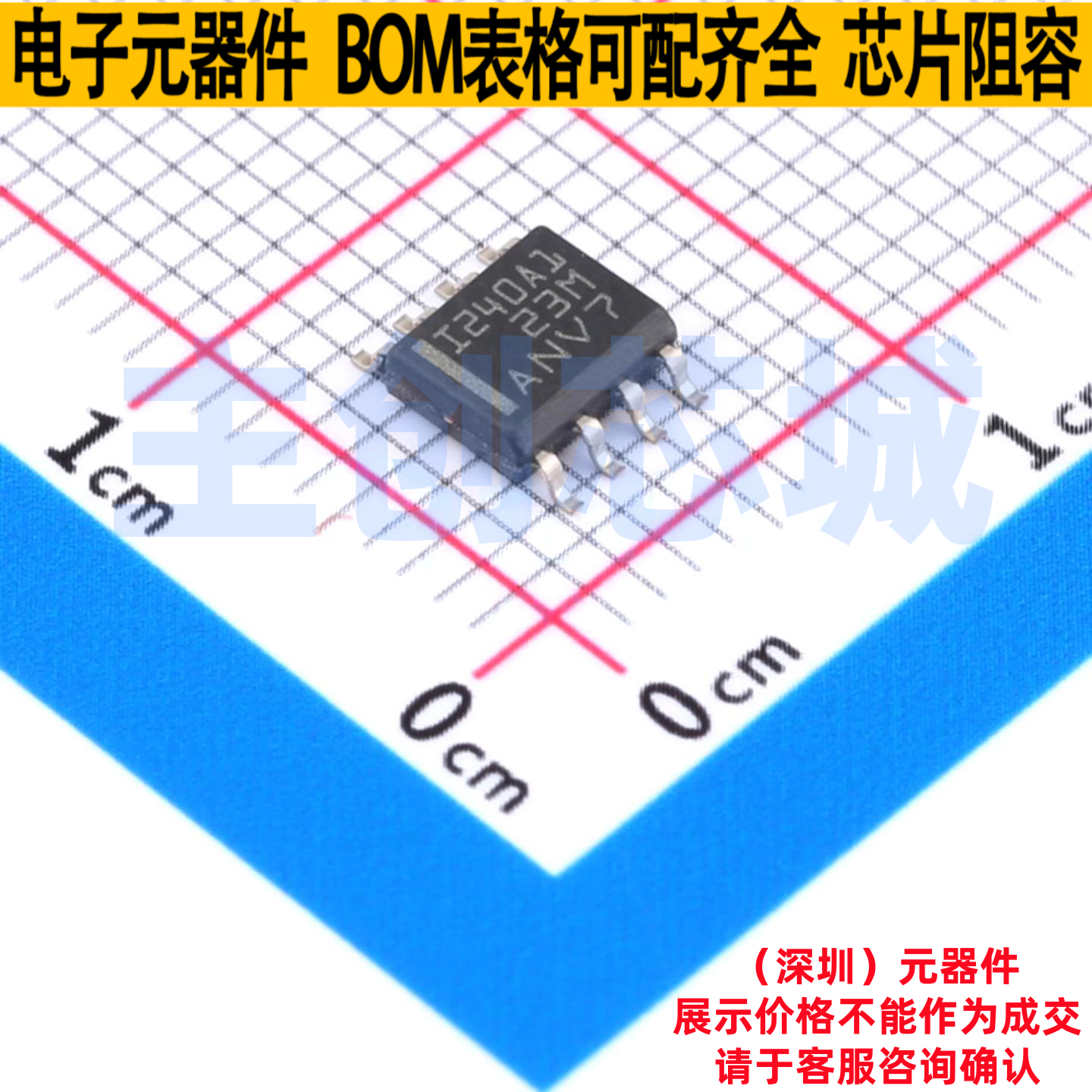 电流感应放大器 INA240A1D SOIC-8 TI/德州 电子元件配单全新原装