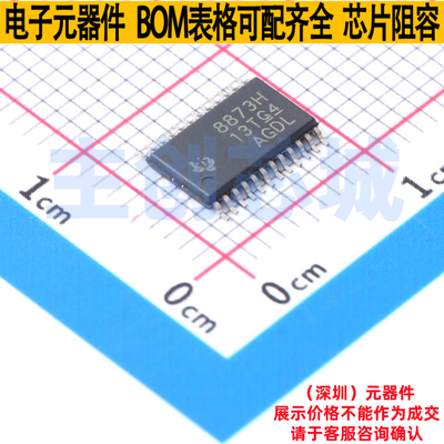有刷直流电机驱动芯片 DRV8873HPWPT HTSSOP-24 TI/德州 全新原装