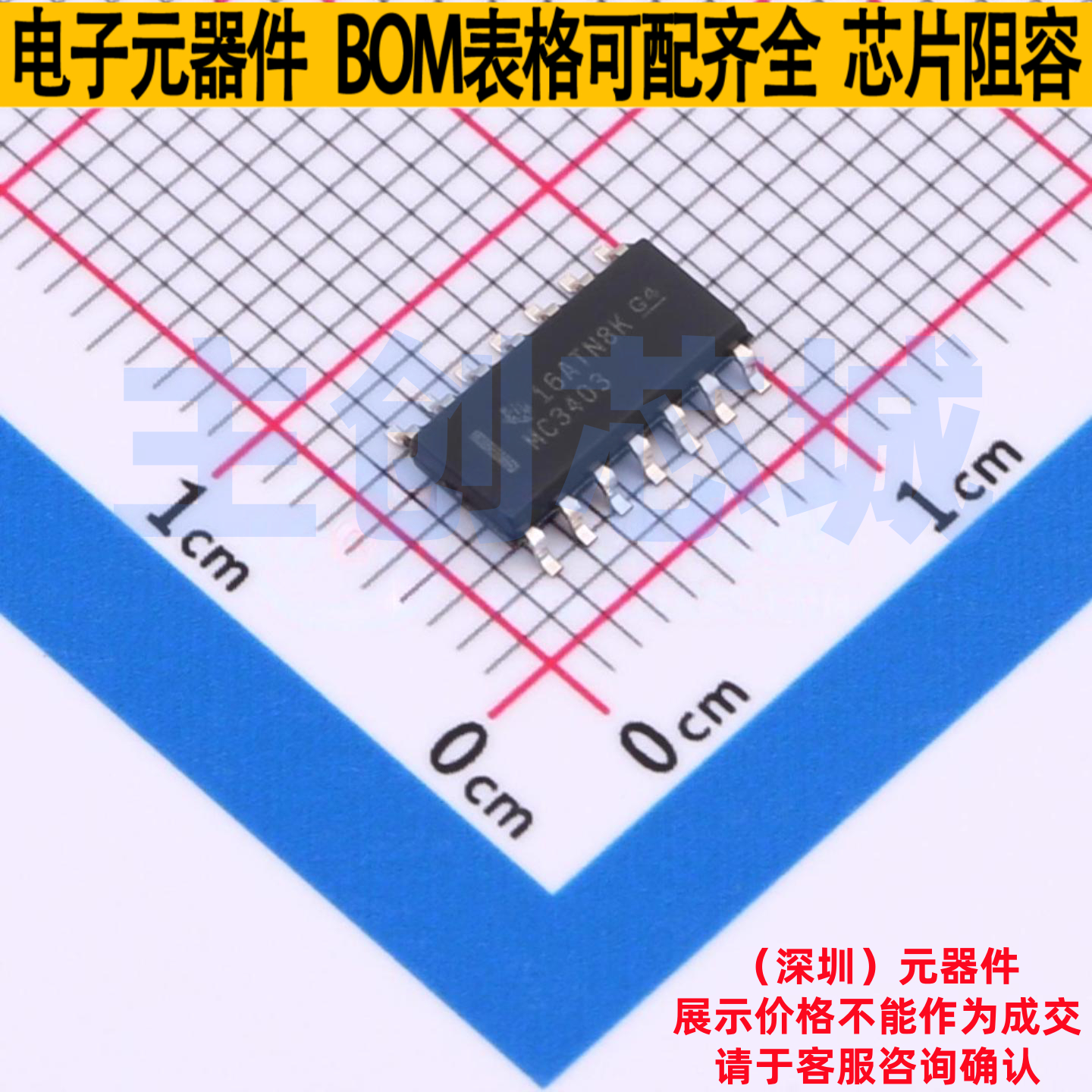运算放大器 MC3403DR SOIC-14 TI/德州 电子元器件配单全新原装