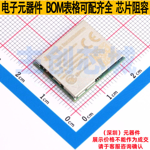 无线收发芯片 CC3200MODR1M2AMOBR QFM-63(17.5x20.5) TI/德州