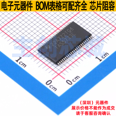 音频功率放大器 TAS5733LDCAR HTSSOP-48 TI/德州 电子元器件配单