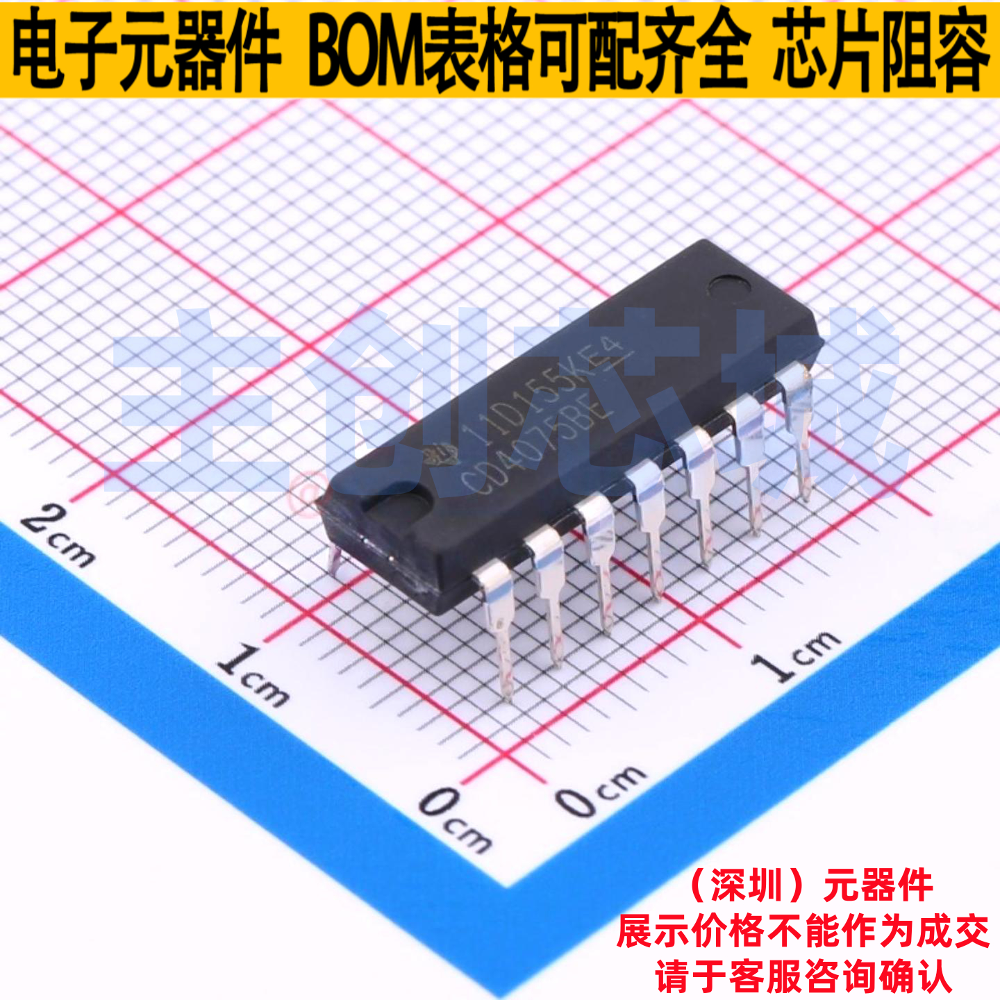 逻辑门 CD4075BE DIP-14 TI/德州 电子元器件配单全新原装