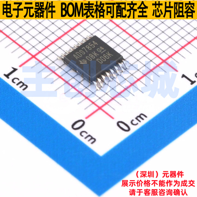 模数转换芯片ADC ADS7854IPWR TSSOP-16 TI/德州 电子元器件配单
