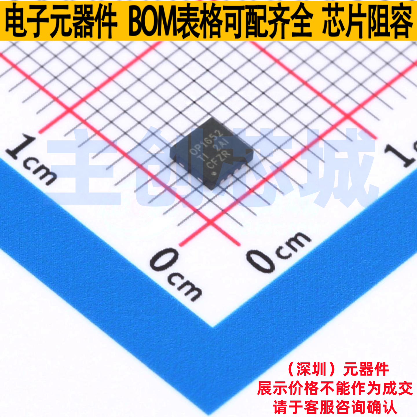 音频功率放大器 OPA1652AIDRGR WSON-8 TI/德州 电子元件全新原装