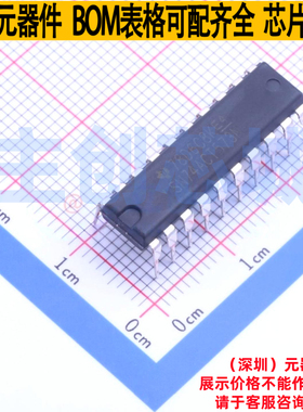 锁存器 SN74ACT573N DIP-20 TI/德州 电子元器件配单全新原装