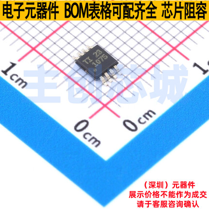温度传感器 TMP1075DGKT VSSOP-8 TI/德州 电子元件配单全新原装