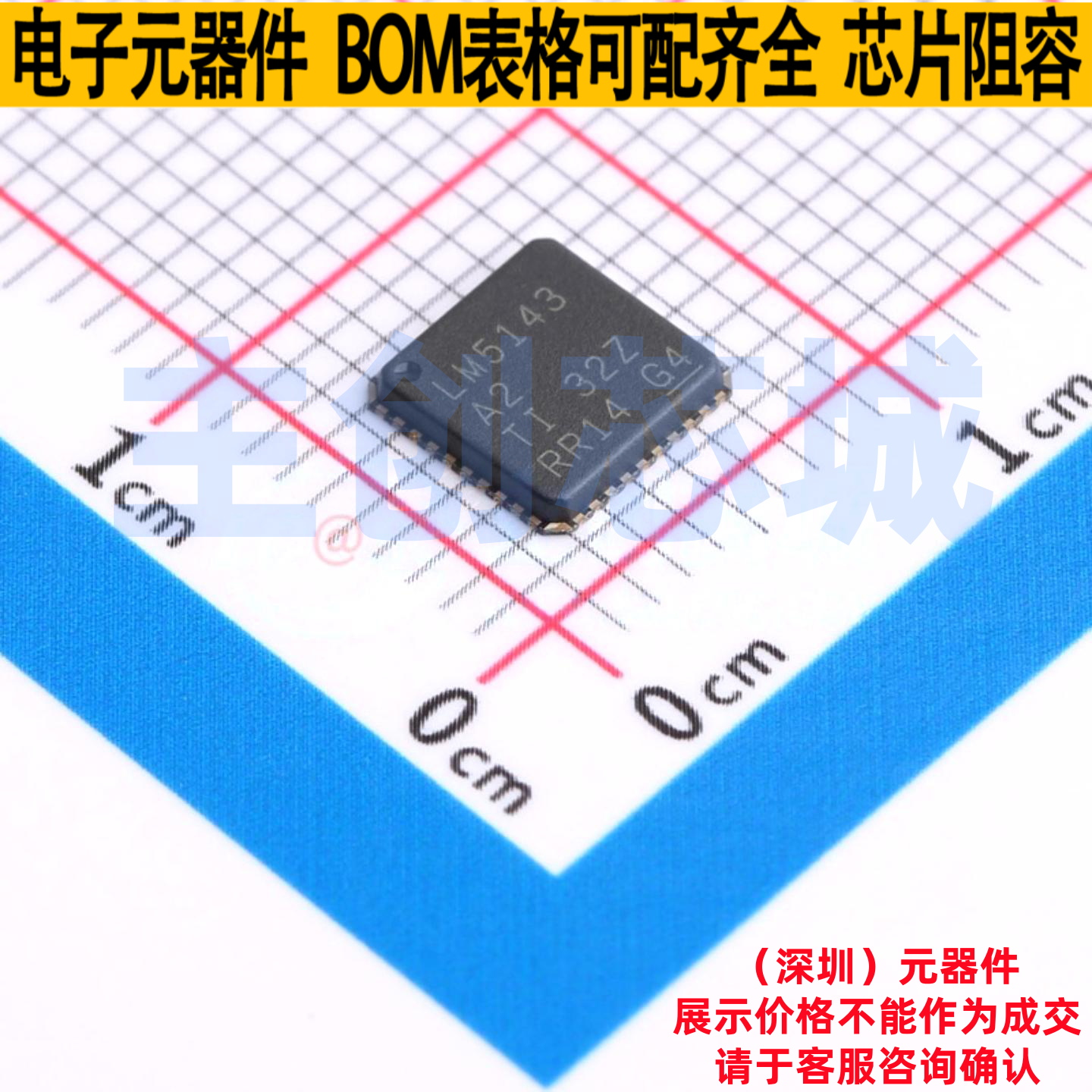 DC-DC电源芯片 LM5143QRWGRQ1 VQFN-40 TI/德州 电子元件全新原装