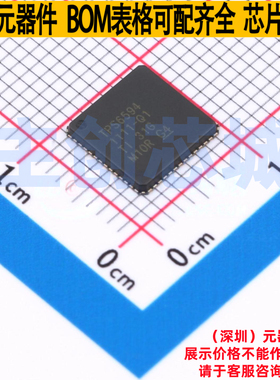 电源管理芯片(PMIC) TPS65941111RWERQ1 VQFNP-56 TI/德州 元器件