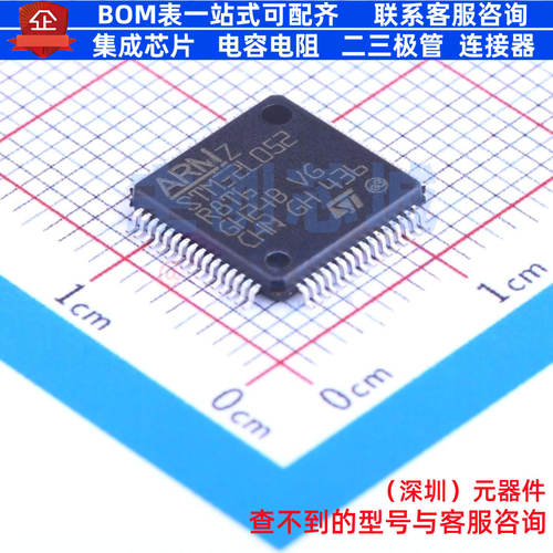 单片机(MCU/MPU/SOC) STM32L052R8T6 LQFP-64 意法半导体 元器件