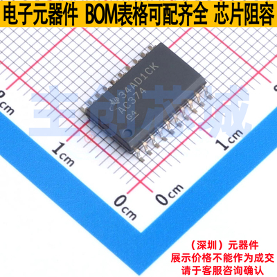 触发器 SN74AC374DWR SOIC-20 TI/德州 电子元器件配单全新原装