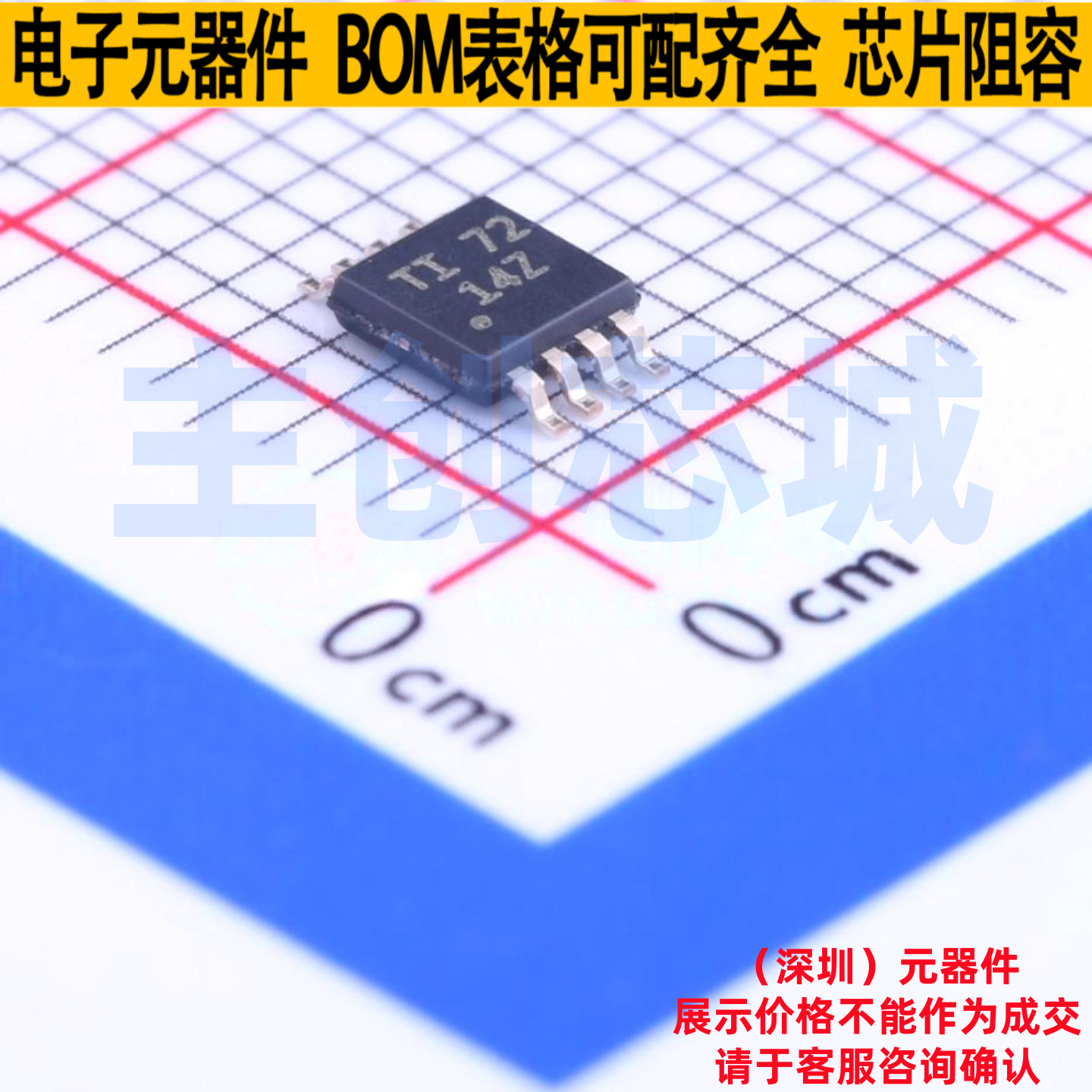 转换器/电平移位器 TCA9802DGKT VSSOP-8 TI/德州 电子元器件配单