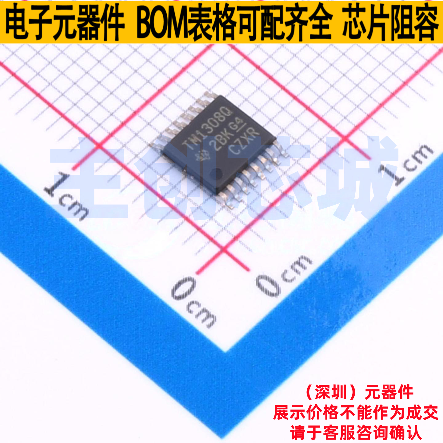 模拟开关/多路复用器 TMUX1308QPWRQ1 TSSOP-16 TI/德州 全新原装