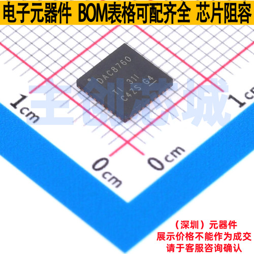 数模转换芯片DAC DAC8760IRHAR VQFN-40 TI/德州 电子元器件配单