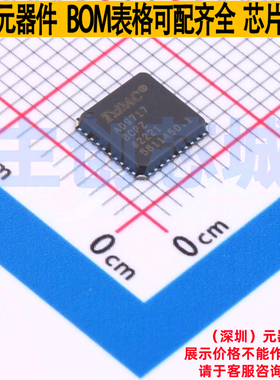 数模转换芯片DAC AD9717BCPZRL7 LFCSP-40 ADI(亚德诺) 全新原装