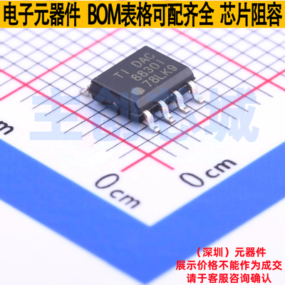 数模转换芯片DAC DAC8830ID SOIC-8 TI/德州 电子元器件全新原装