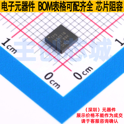 电源管理芯片(PMIC) TPS65051QRSMRQ1 VQFN-32 TI/德州 全新原装
