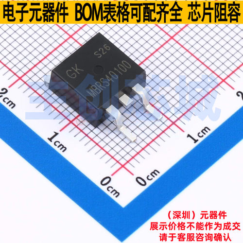 肖特基二极管 MBRS40100 TO-263 电子元器件配单全新原装
