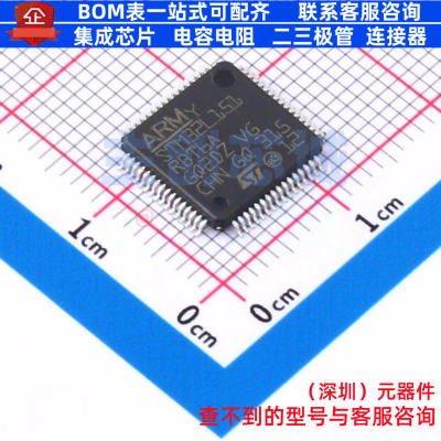 单片机(MCU/MPU/SOC) STM32L151RBT6A LQFP-64 意法半导体 元器件