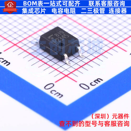 逻辑输出光耦 TLP2345(TPL,E SO-5 电子元器件配单全新原装