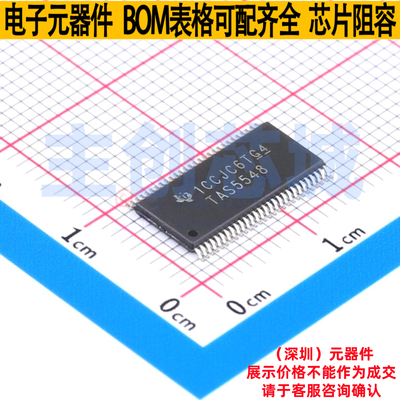 音频接口芯片 TAS5548DCAR HTSSOP-56 TI/德州 电子元件全新原装