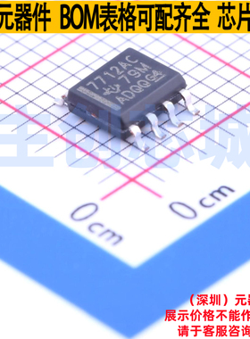 监控和复位芯片 TL7712ACD SOIC-8 TI/德州 电子元件配单全新原装