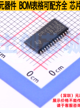 无刷直流(BLDC)电机驱动芯片 DRV8313PWP HTSSOP-28 TI/德州