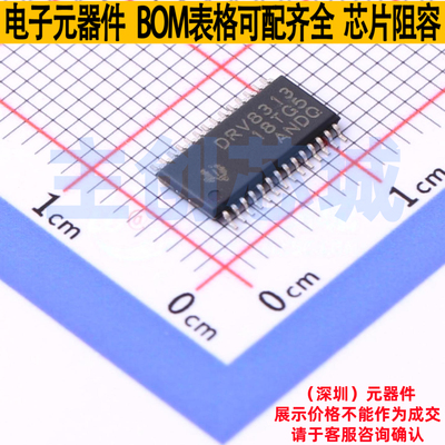 无刷直流(BLDC)电机驱动芯片 DRV8313PWP HTSSOP-28 TI/德州