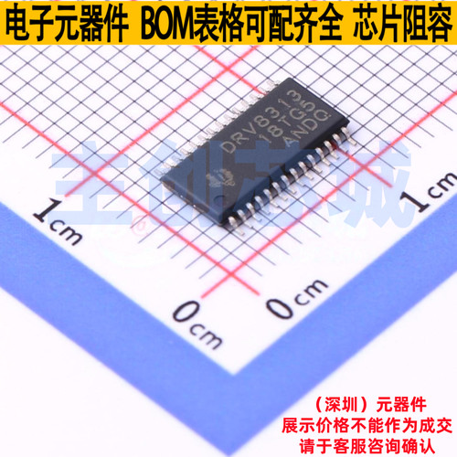 无刷直流(BLDC)电机驱动芯片 DRV8313PWP HTSSOP-28 TI/德州