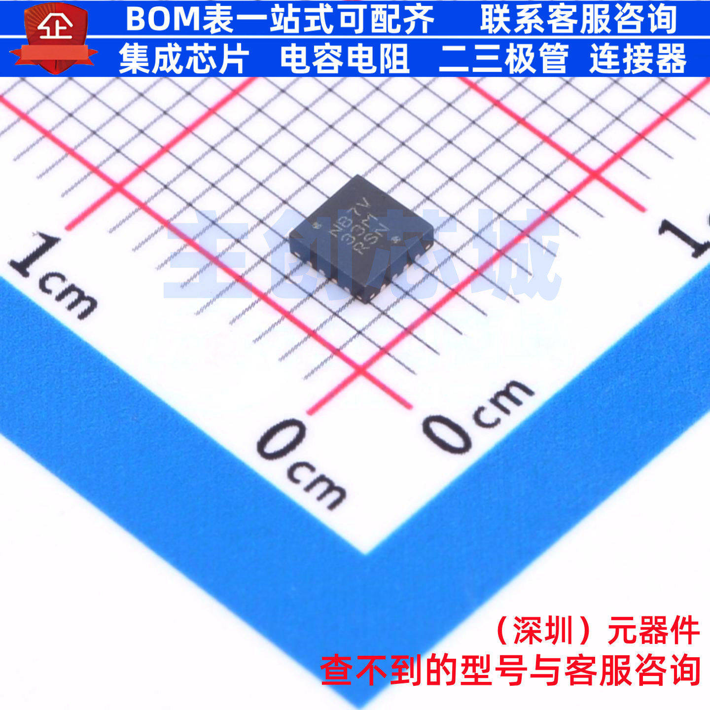 计数器/分频器 NB7V33MMNG QFN-16 onsemi(安森美) 电子元件配单,电子元器件市场,集成电路（IC）,淘宝优惠券,粉丝福利购,淘宝优惠卷