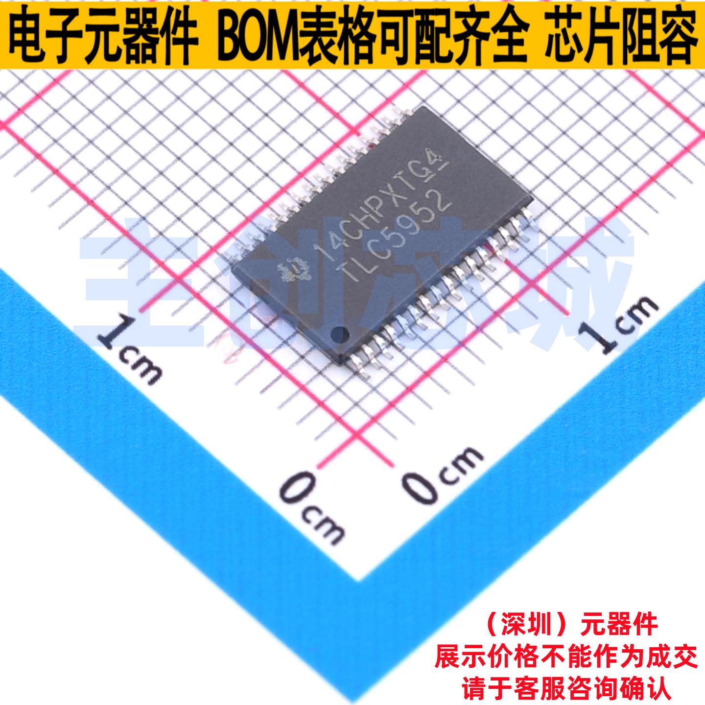 LED驱动 TLC5952DAPR HTSSOP-32 TI/德州 电子元器件配单全新原装