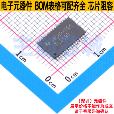 LED驱动 TLC5952DAPR HTSSOP-32 TI/德州 电子元器件配单全新原装
