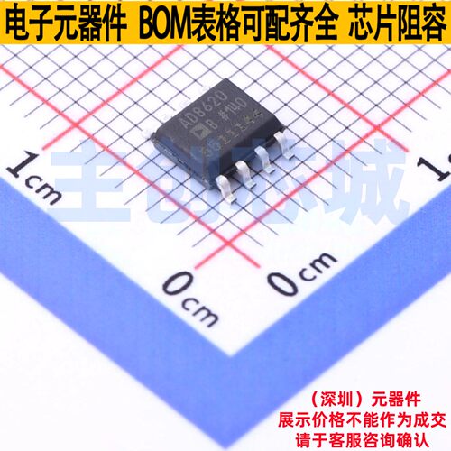 FET输入运放 AD8620BRZ SOIC-8 ADI(亚德诺) 电子元器件全新原装