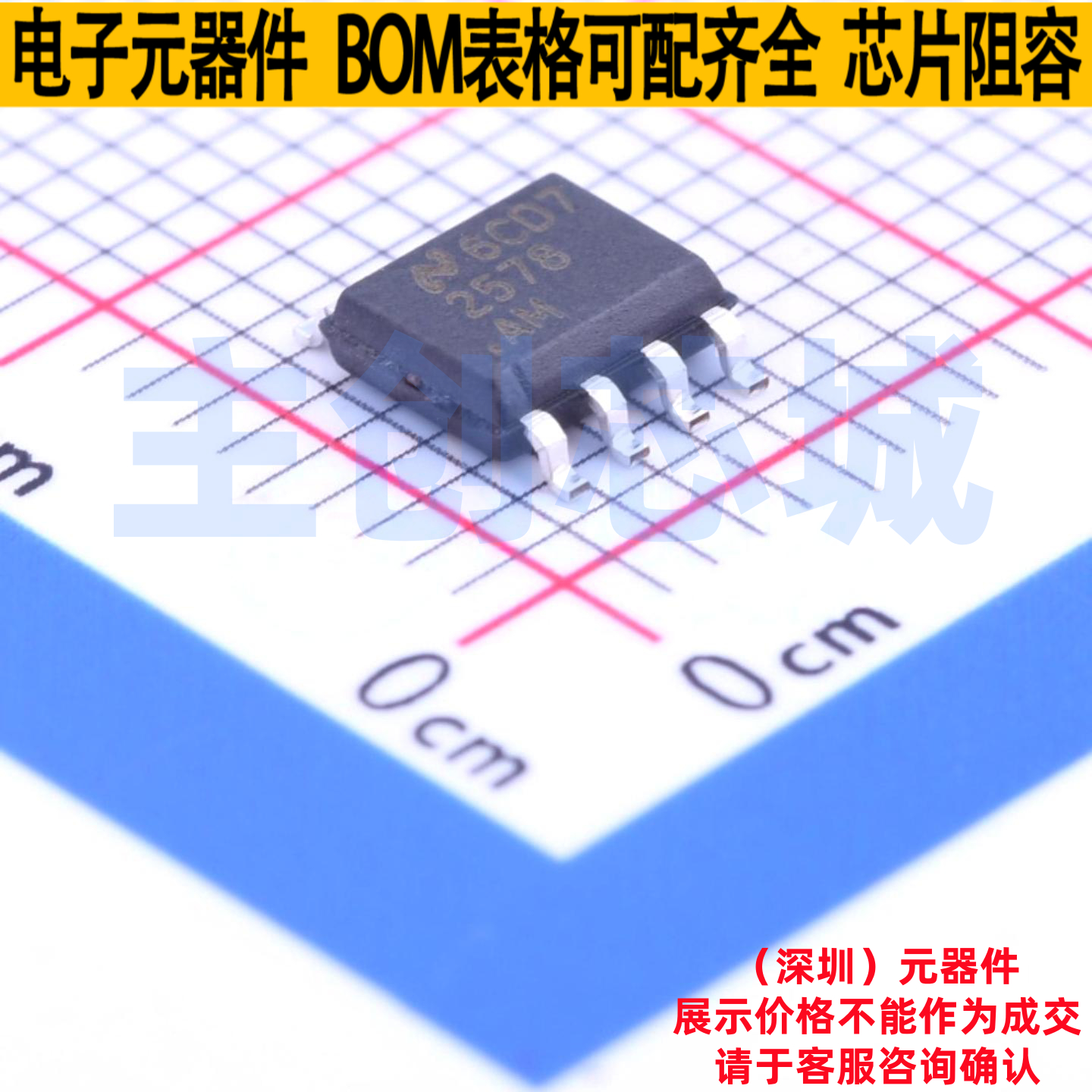 DC-DC电源芯片 LM2578AM/NOPB SOIC-8 TI/德州 电子元件全新原装