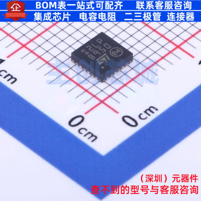 无线收发芯片 S2-LPQTR QFN-24 意法半导体 电子元件配单全新原装