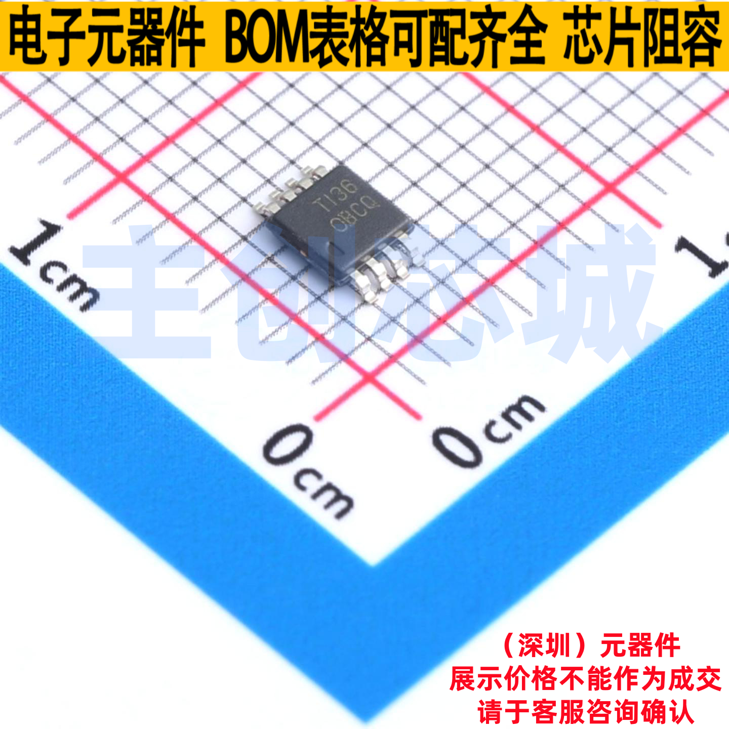 精密运放 OPA211AIDGKR VSSOP-8 TI/德州 电子元器件配单全新原装