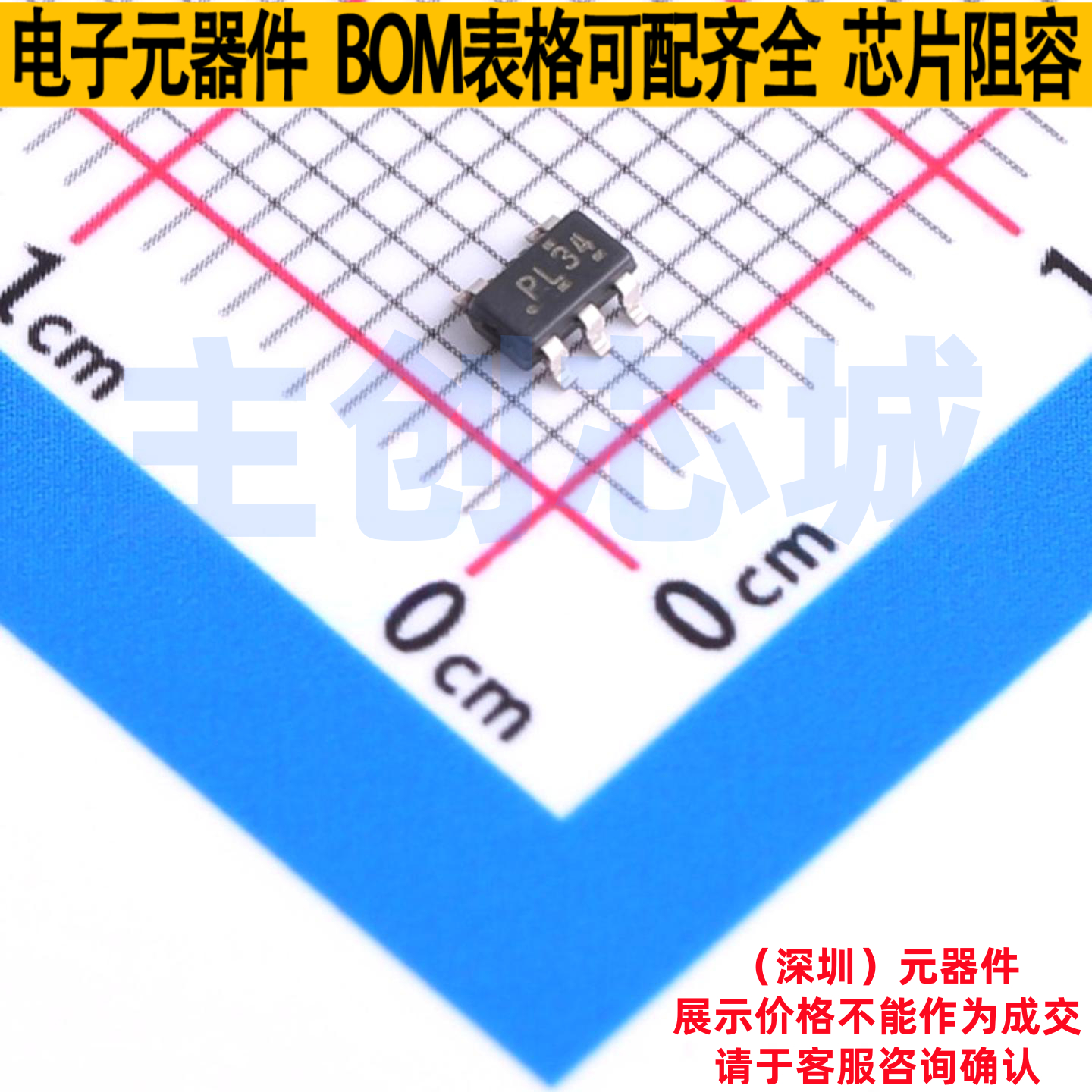 监控和复位芯片 TPS3840PL34DBVR SOT-23-5 TI/德州 电子元件配单