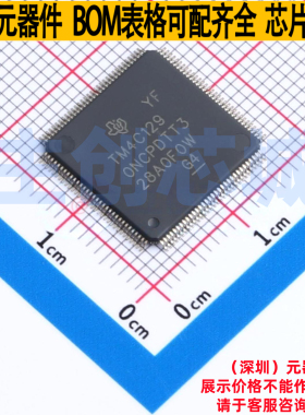单片机(MCU/MPU/SOC) TM4C1290NCPDTT3 TQFP-128 TI/德州 元器件